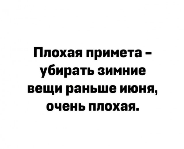 Так себе картинки 11.05.24
