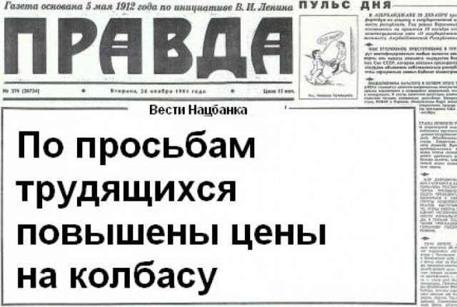 Россияне сами просили о повышении налогов