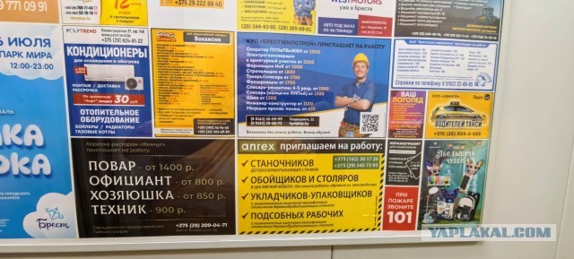 Переезд в Белоруссию