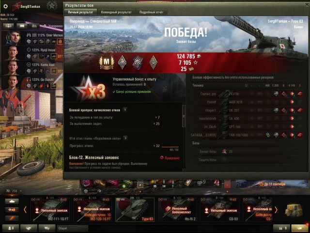 Wargaming 62