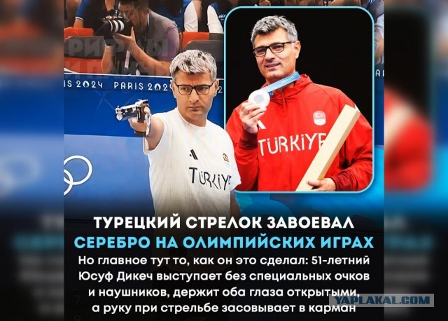 Как турки отправляли своего стрелка на Олимпийские игры
