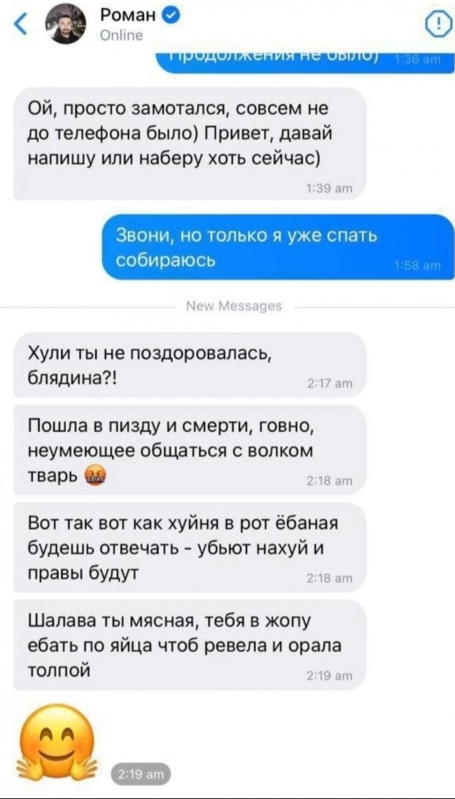 Постыдные скрины перлов с сайтов знакомств