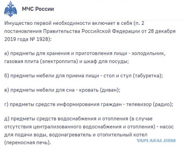 Полностью уратившим имущество жителям Курской области выплатят по 150 тысяч рублей