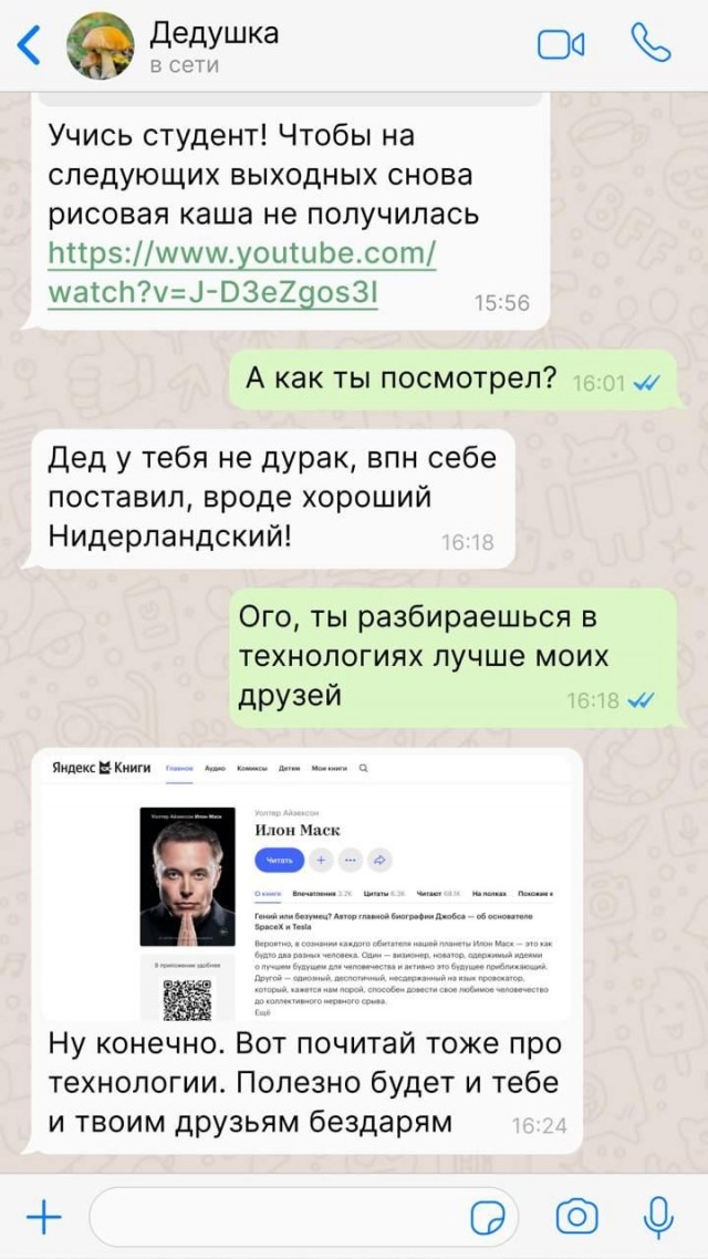 Советы от дедушки на все случаи жизни