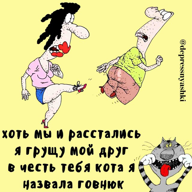 Картинки со стишками депресняшками - 6
