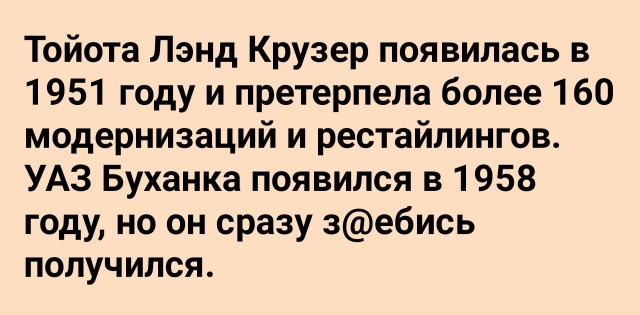 "Спасибо" тебе УАЗ!