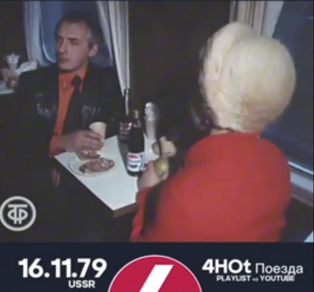 СССР. Первый рейс ЭР200, задолго до "Сапсана"