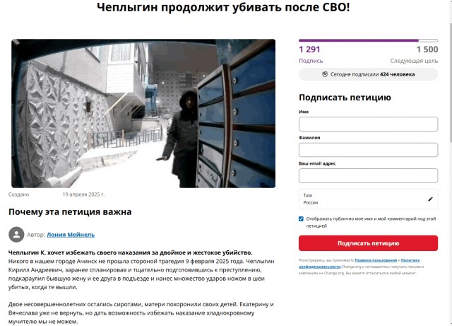 Жители Красноярского края требуют не отправлять убийцу на СВО