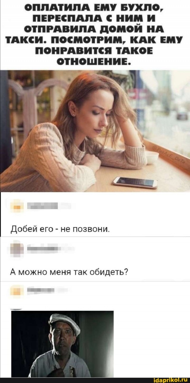 Женщина легкого поведения и мужчины