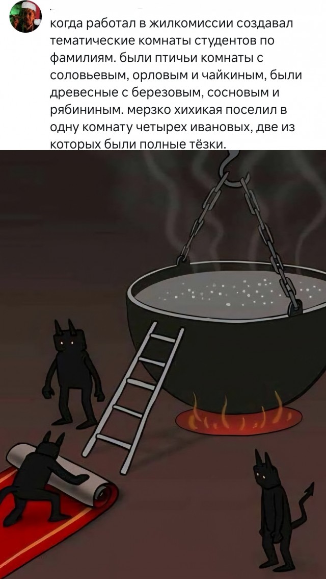 "Шутник"⁠⁠