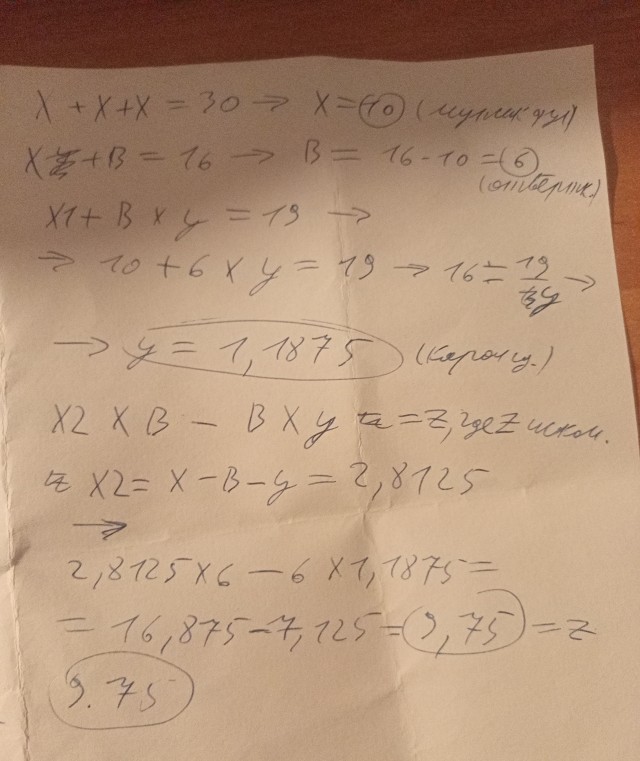 Минутка математики на япе.
