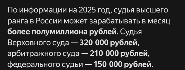 Суд удовлетворил иск Генпрокуратуры и изъял имущество судьи Верховного суда в отставке Момотова на 9 миллиардов рублей
