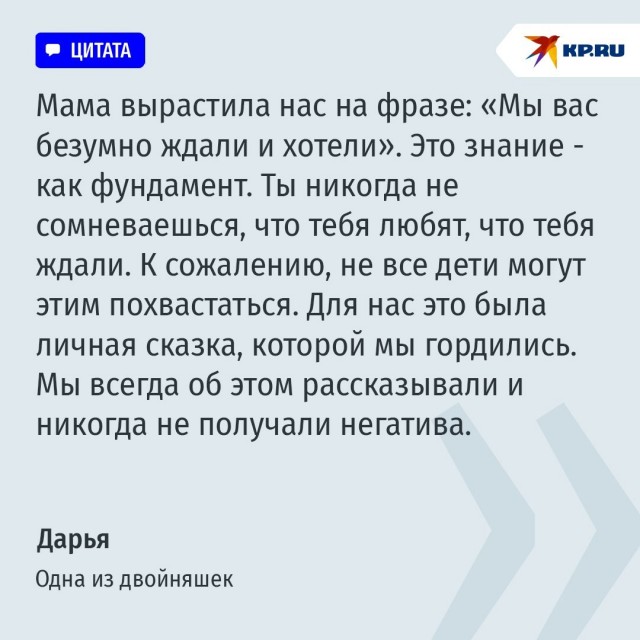 Как сложилась судьба одних из первых в России детей родившихся с помощью ЭКО