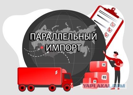 Промежуточный склад для посылок из за бугра