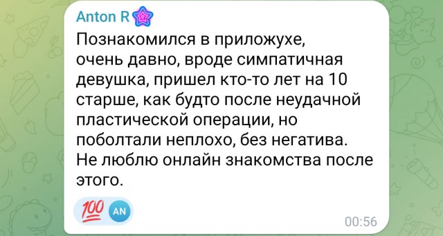 А у вас были странные свидания?