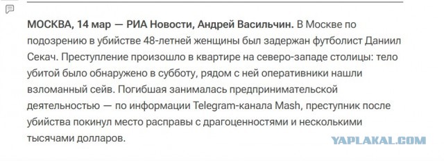 Московскую бизнесвумен убил мошенник на северо-западе столицы