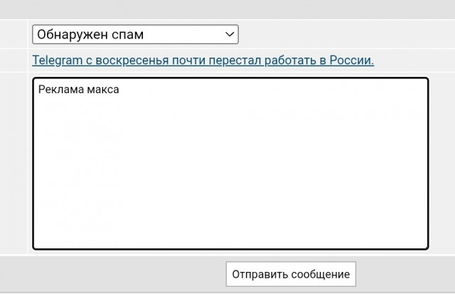 Новый массовый сбой в Telegram
