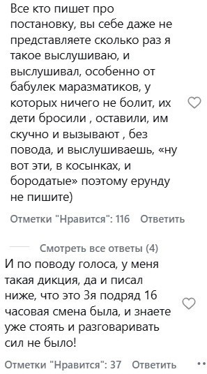 "Вы вообще кто? Мне нужен русский врач! Мне нужен нормальный врач!"