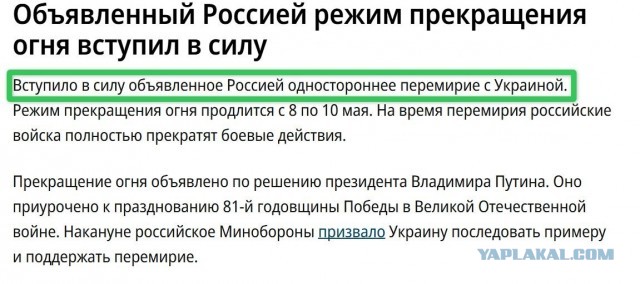 Минобороны РФ заявило о нарушении Украиной перемирия в честь Дня Победы