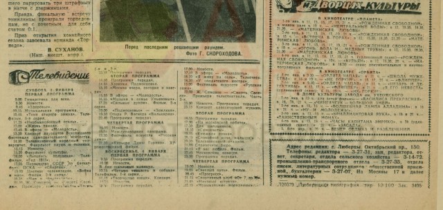"Наши ребята вырежут". Человек, который правил телеэкраном