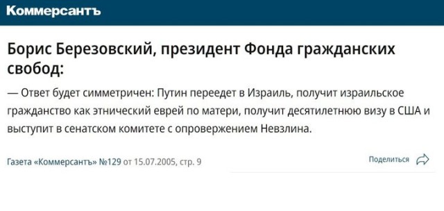 Зеленский предложил направить £2,4 млрд Абрамовича на ПВО Украины