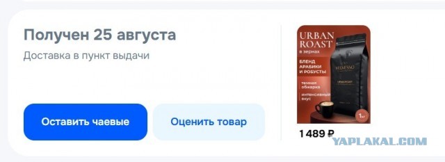 Кофе из "Пятерочки".
