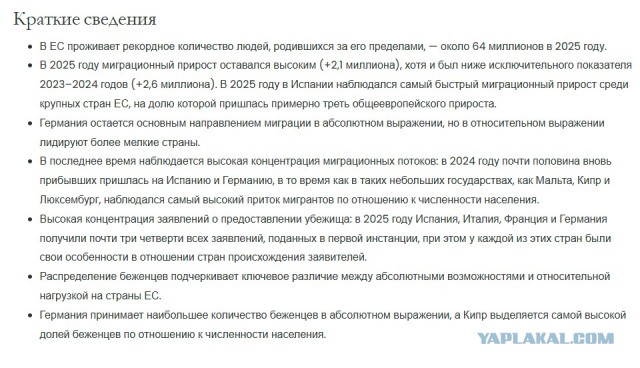 Исландия отклонила план членства в ЕС на референдуме.