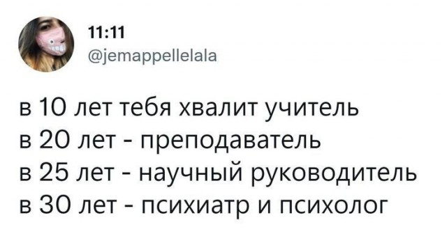Психомемы-9