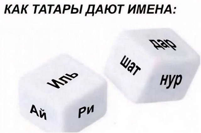 Девушка рассказала о необычных именах в Татарстане