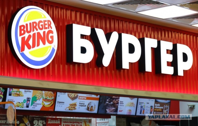 Во Владивостоке закрыли точки Burger King из-за летающих презервативов на кухне