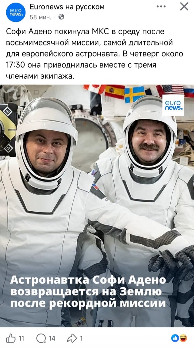 Интересная подача новостей