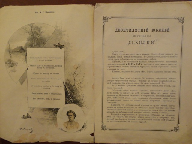 Ветхое живое время...