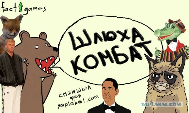 Шлюхакомбат 1.0 Android
