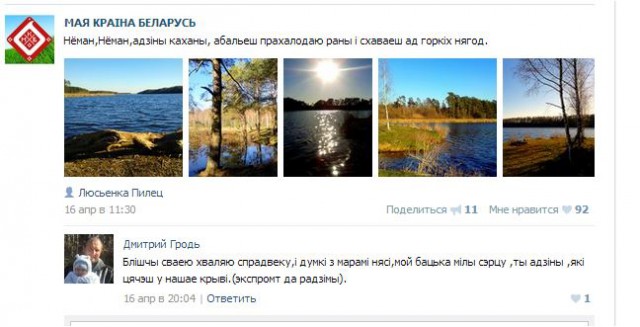 Извините, но *издят про Лукашенко