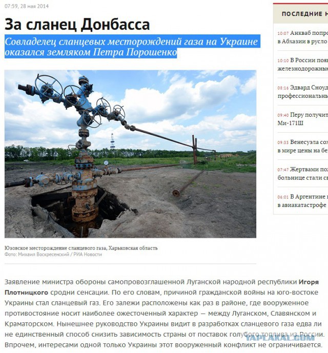 Бесславные ублюдки...