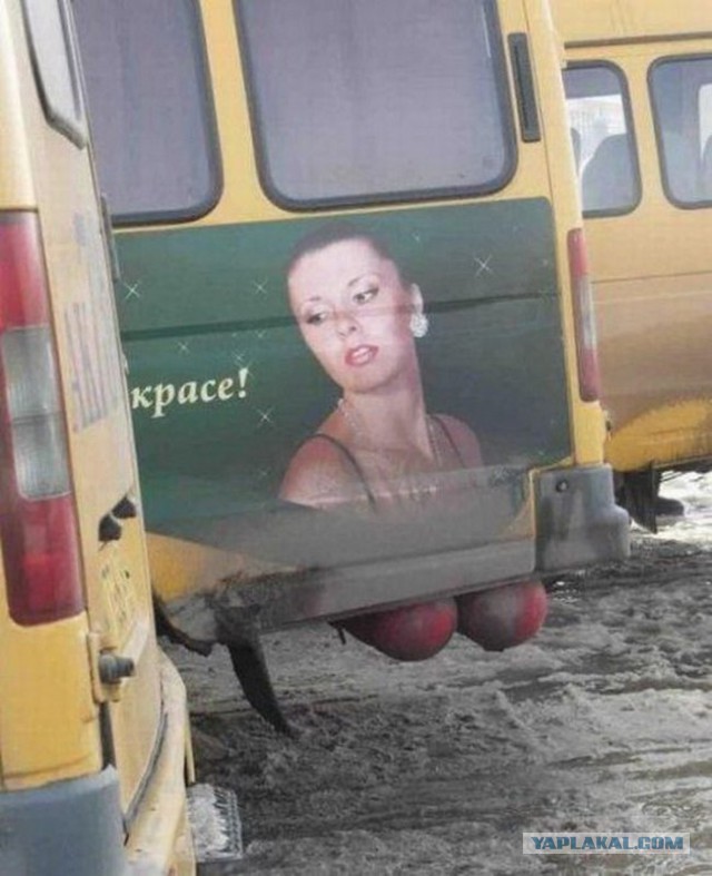 Это Россия, детка!