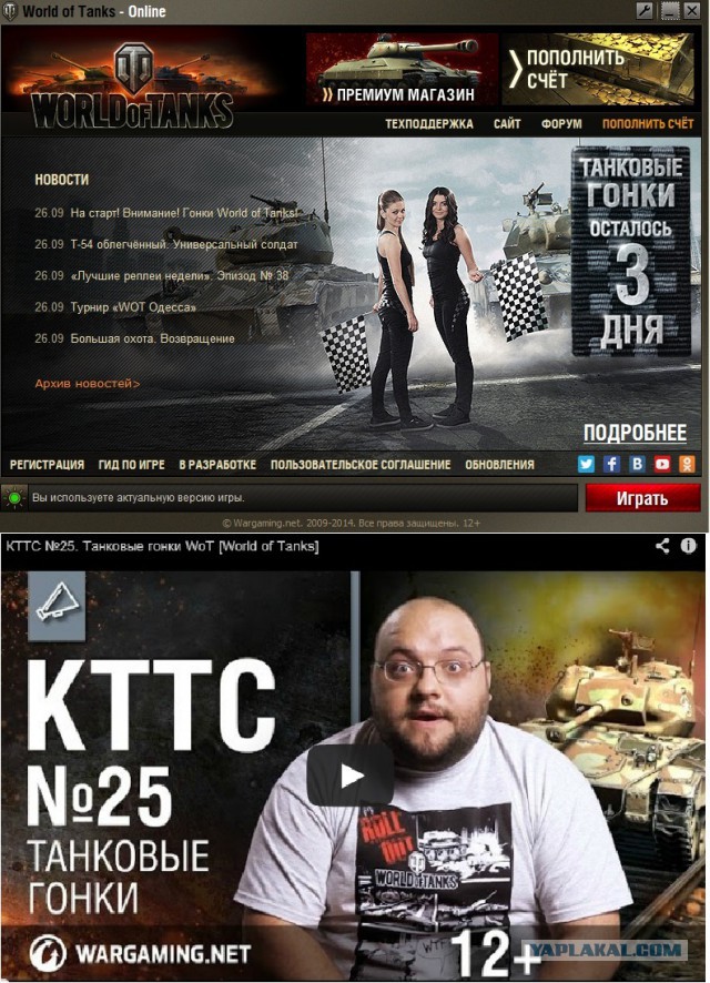 Wargaming 14
