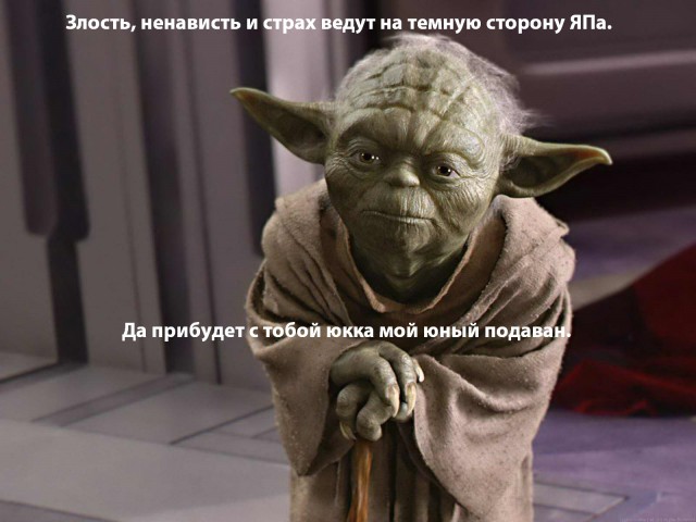 Про ЯПъ.