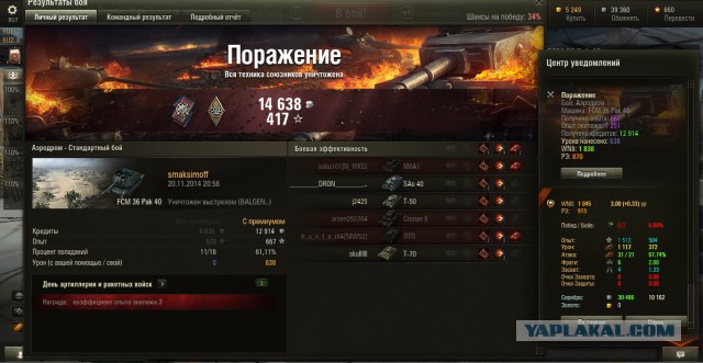 Wargaming 16