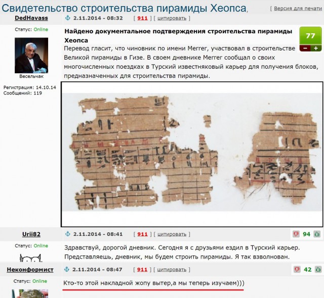 Смешные комментарии из ЯПлакал.com