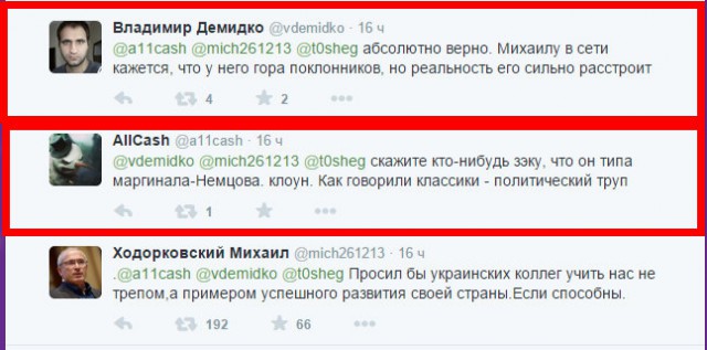 Ходор про Украину