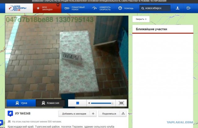 Веб-камеры на избирательных участках
