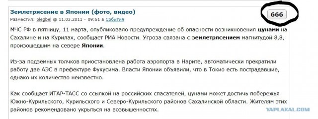 Землетрясение в Японии (фото, видео)