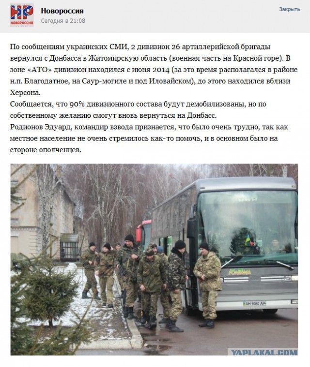 Перемирие кончилось, едва начавшись., часть 4