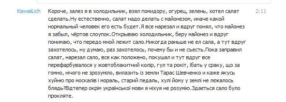 Дуже товсто