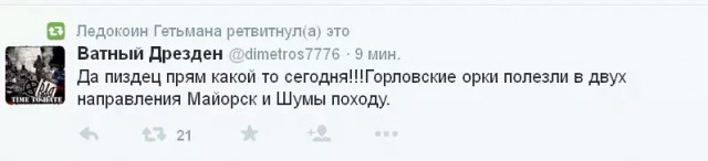 Перемирие кончилось, едва начавшись. Часть 10