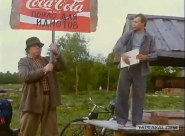 Запретить Coca-Cola и Pepsi