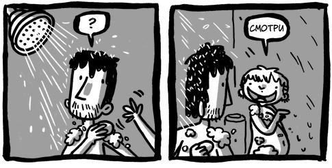 Случай в ванной с женой