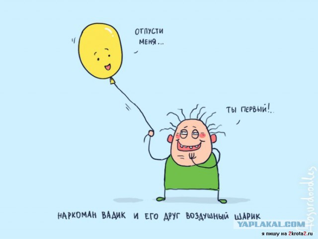 Человек с шариком не может грустить