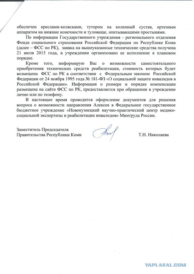 Вместе – мы сила,